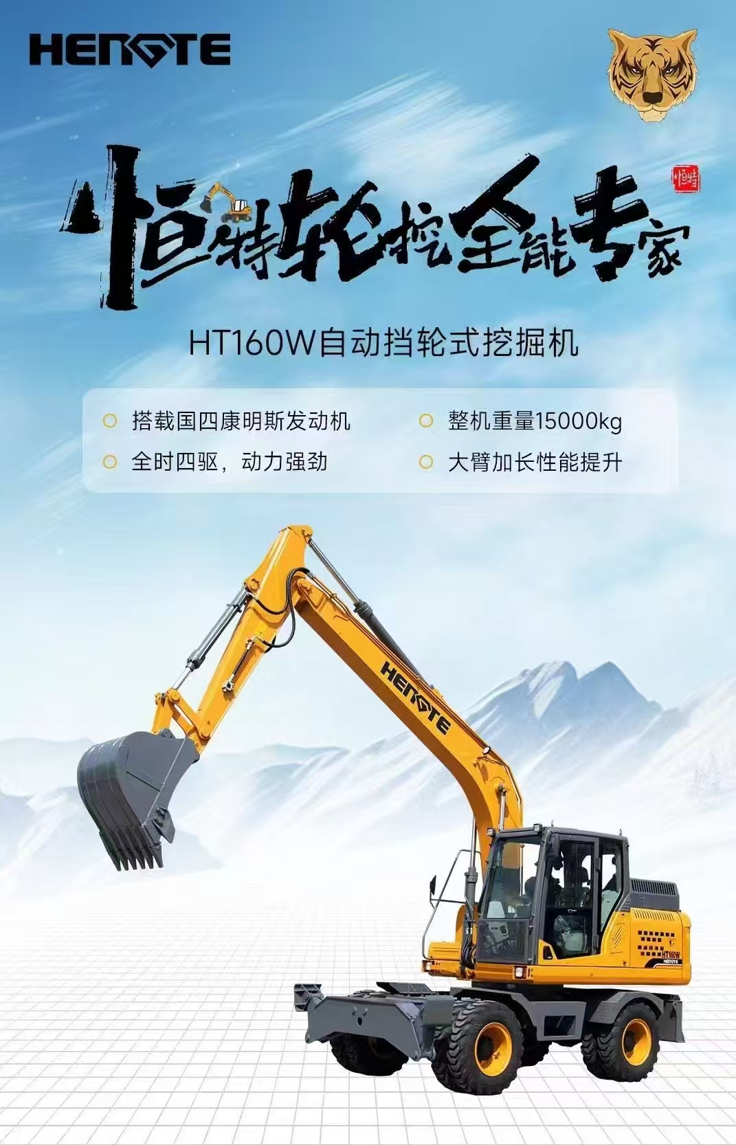 案例10山東帝盟重工機(jī)械有限公司